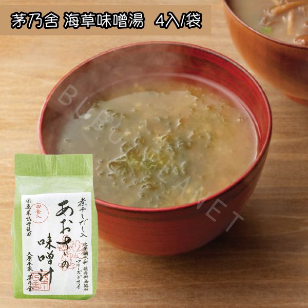 久原本家 茅乃舍 即溶味噌湯 海乃七草 海草 長蔥海帶 蘑菇 椎茸 菠菜雞蛋 小松菜與油豆腐 日本伴手禮 