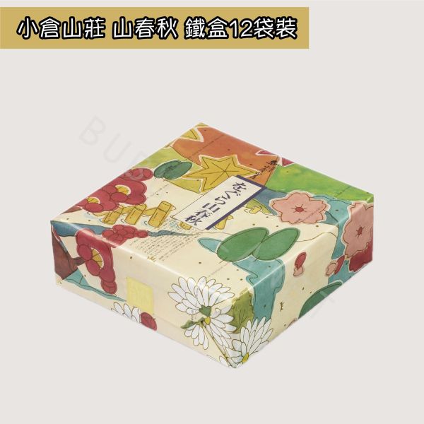 小倉山莊 山春秋 仙貝米菓 日本伴手禮 