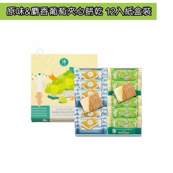 SUGAR BUTTER TREE 砂糖奶油樹 麝香葡萄風味 經典原味 綜合 期間限定 日本伴手禮 