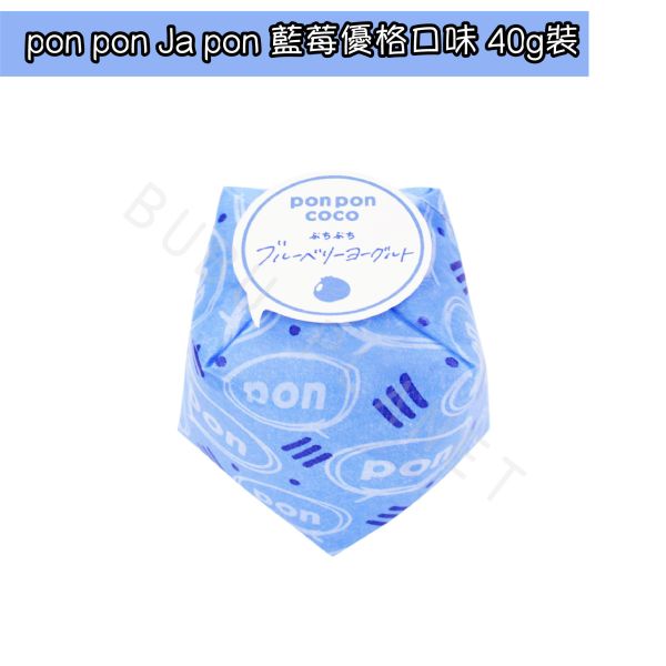 pon pon Ja pon 草莓牛奶 杏仁咖啡 牛奶巧克力 藍莓優格 伯爵茶 風味米菓 日本伴手禮 