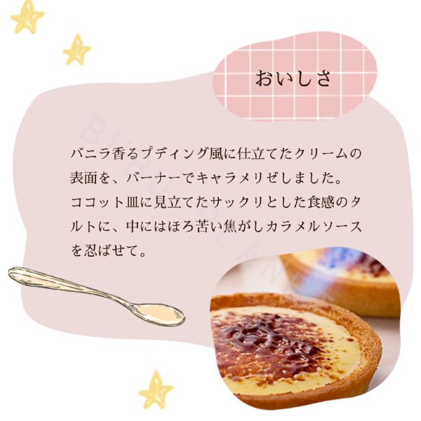 喫茶店に恋して 戀上喫茶店 焦糖布蕾塔 綜合禮盒 日本伴手禮 
