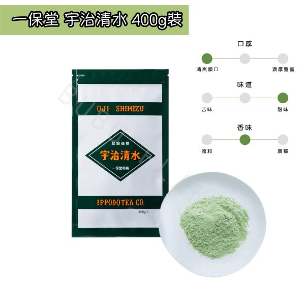 京都 一保堂 宇治清水 含糖抹茶粉 有糖抹茶粉 宇治抹茶 