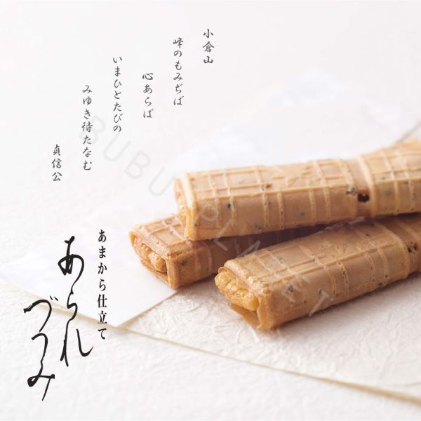 小倉山莊 醬油煎捲餅 仙貝 米菓 日本伴手禮 