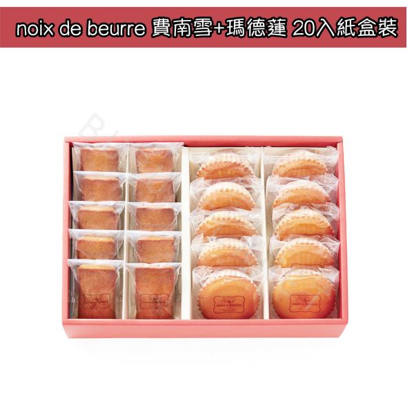 NOIX DE BEURRE 費南雪 瑪德蓮 法式糕點 費南雪專賣店 日本伴手禮 