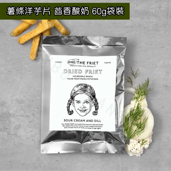 AND THE FRIET 薯條洋芋片 馬鈴薯洋芋片 單一口味 袋裝 日本伴手禮 