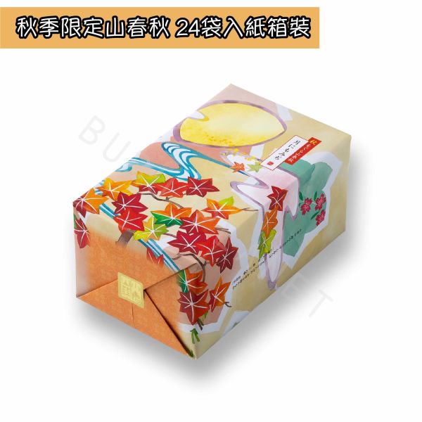 小倉山莊 秋季限定山春秋 仙貝米菓 期間限定 日本伴手禮 