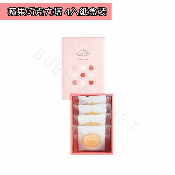 福岡限定 Apple&Butter 蘋果巧克力塔 蘋果風味巧克力塔 日本伴手禮 