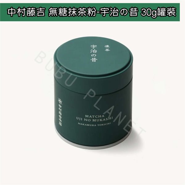 京都 中村藤吉 宇治抹茶粉 無糖抹茶粉 手刷抹茶粉 茶道抹茶粉 高級抹茶粉 綠罐 