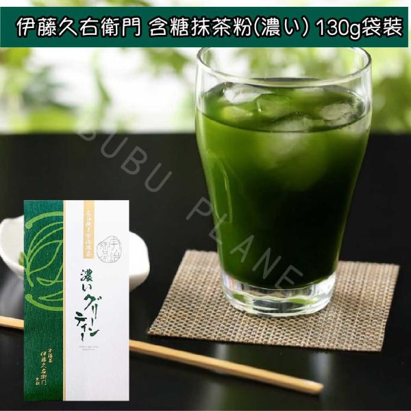 京都 伊藤久右衛門 含糖抹茶粉 有糖抹茶粉 宇治抹茶粉 日本伴手禮 