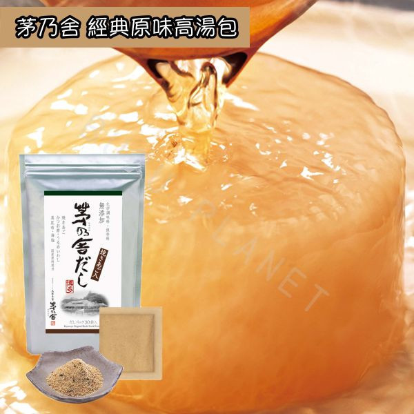 久原本家 茅乃舍 高湯包(小) 經典原味 野菜 煮干 昆布 雞湯 椎茸 減鹽原味 減鹽野菜 日本伴手禮 茅乃舍 高湯包(小) 經典原味 野菜 煮干 昆布 雞湯 椎茸 減鹽原味 減鹽野菜
