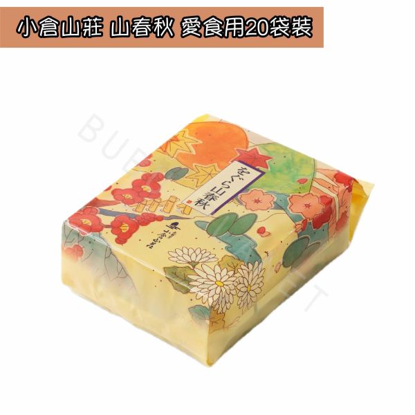 小倉山莊 山春秋 仙貝米菓 日本伴手禮 