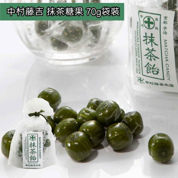 京都 中村藤吉 抹茶糖果 焙茶糖果 宇治茶糖果 日本伴手禮 