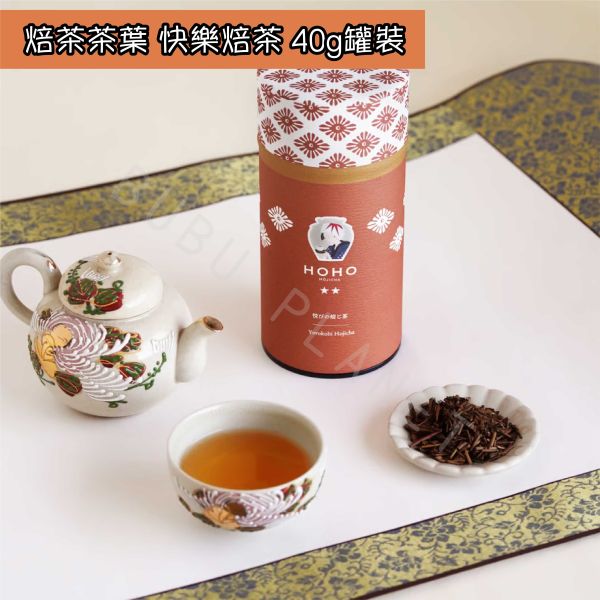 HOHO HOJICHA 焙茶茶葉 幸福焙茶 快樂焙茶 極上焙茶 焙茶茶葉禮盒 日本伴手禮 