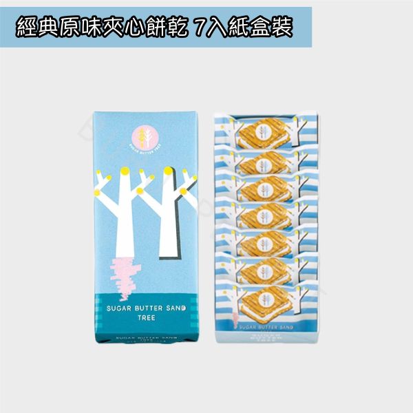 SUGAR BUTTER TREE 砂糖奶油樹 經典原味 奶油巧克力夾心餅乾 日本伴手禮 