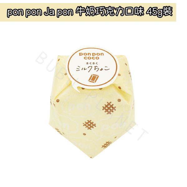 pon pon Ja pon 草莓牛奶 杏仁咖啡 牛奶巧克力 藍莓優格 伯爵茶 風味米菓 日本伴手禮 