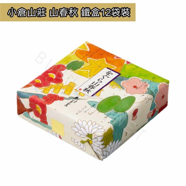 小倉山莊 山春秋 仙貝米菓 日本伴手禮 