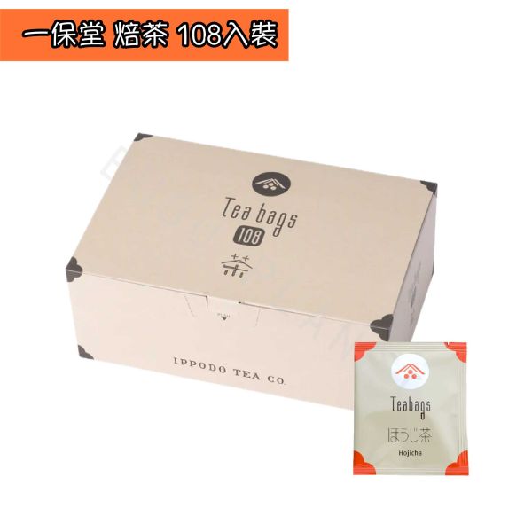 京都 一保堂 茶包 三角茶包 玉露 煎茶 焙茶 宇治茶 