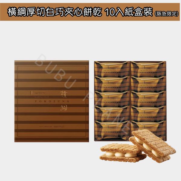 SUGAR BUTTER TREE 砂糖奶油樹 橫綱厚切白巧力 杏仁巧克力 日本伴手禮 