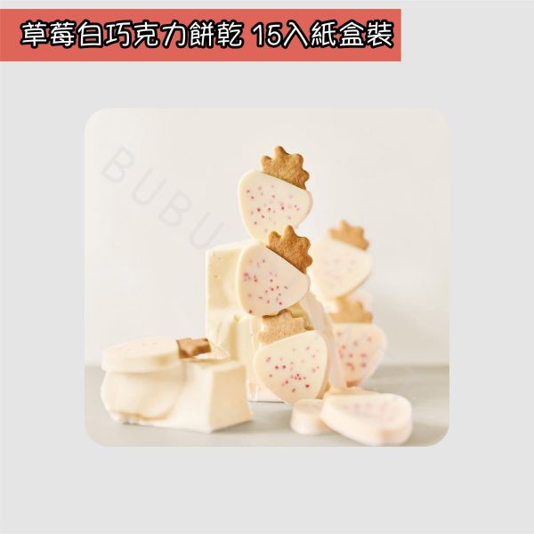 Audrey 草莓白巧克力餅乾 草莓白巧餅乾 乾燥草莓 白巧克力 菓子 日本伴手禮 