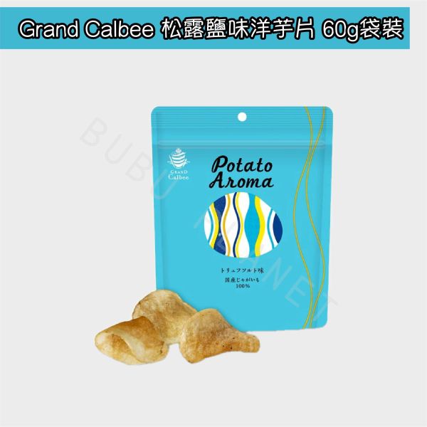 GRAND CALBEE 卡樂比 大蒜鹽味 松露鹽味 煙燻培根 海膽奶油乳酪 袋裝洋芋片 大阪限定 日本伴手禮 