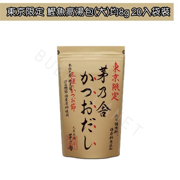 久原本家 茅乃舍 東京限定 鰹魚高湯包 綜合高湯包禮盒 日本伴手禮 