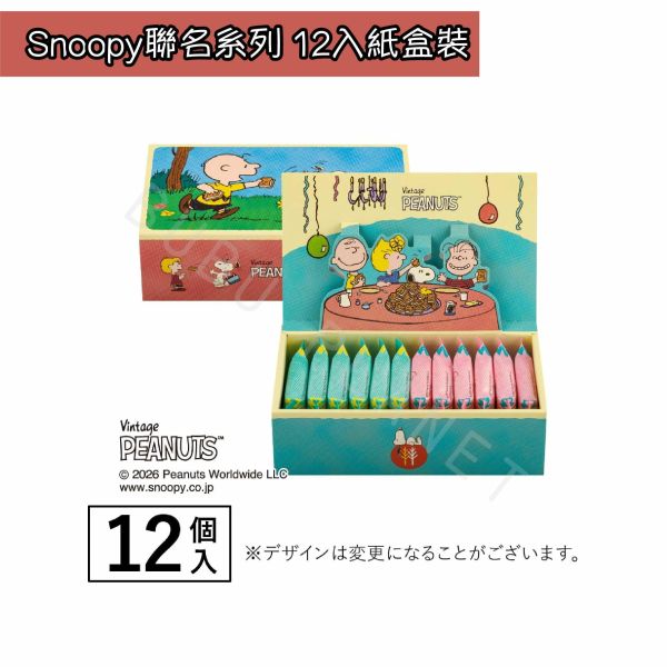 SUGAR BUTTER TREE 砂糖奶油樹 史努比聯名系列 草莓奶昔風味 SNOOPY 