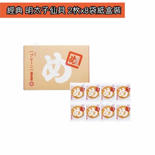 福岡限定 福太郎明太子仙貝 MENBEI 經典 青蔥 美乃滋 洋蔥 鰹魚 辛口 風味明太子仙貝 日本伴手禮 