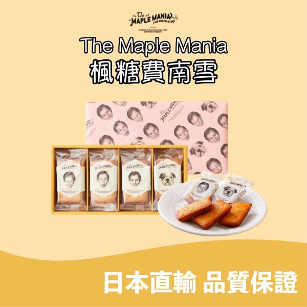 The Maple Mania 楓糖男孩 楓糖費南雪 日本伴手禮 