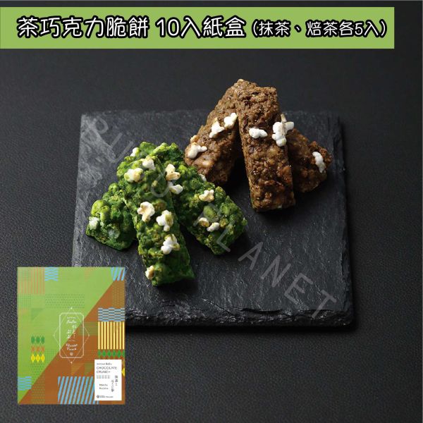 京都 祇園辻利 茶巧克力脆餅 宇治抹茶 焙茶 日本伴手禮 