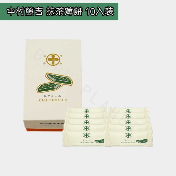 京都 中村藤吉 抹茶薄餅 宇治抹茶餅乾 日本伴手禮 