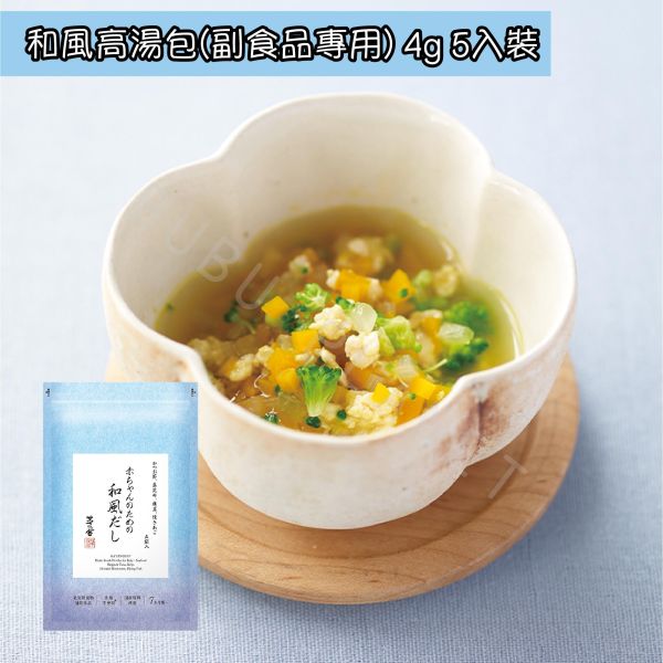 久原本家 茅乃舍 副食品專用高湯包 和風高湯包 洋風高湯包 寶寶粥 副食品調理包 茅乃舍 高湯包(小) 經典原味 野菜 煮干 昆布 雞湯 椎茸 減鹽原味 減鹽野菜