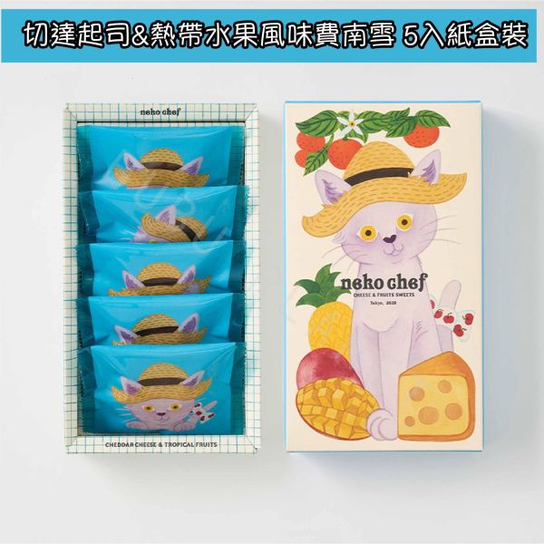 neko chef 起司檸檬夾心餅乾 起司檸檬費南雪 綜合禮盒 東京伴手禮 