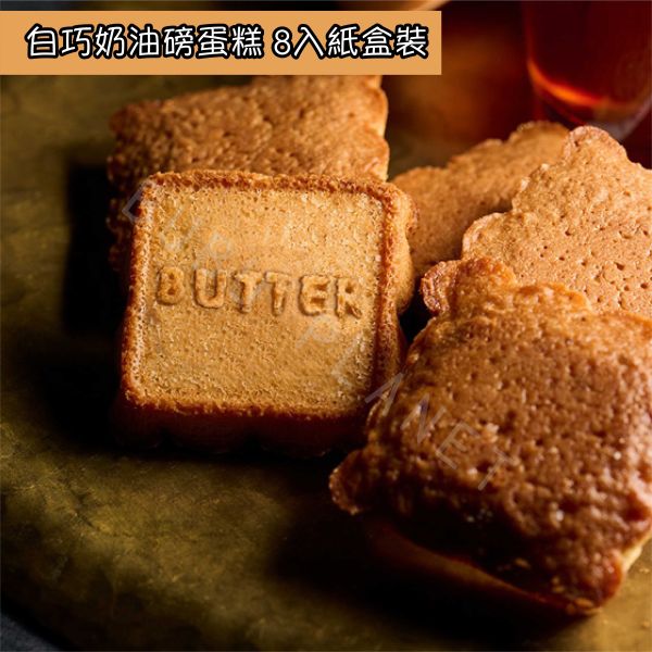 GOD BLESS BUTTER 上帝奶油 白巧奶油磅蛋糕 日本伴手禮 