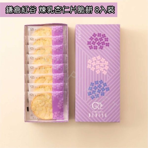鎌倉紅谷 煉乳杏仁片脆餅 煉乳杏仁片餅乾 日本伴手禮 