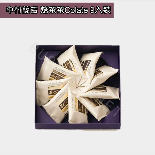 京都 中村藤吉 茶Colate 宇治抹茶夾心餅乾 焙茶夾心餅乾 巧克力夾心餅乾 日本伴手禮 
