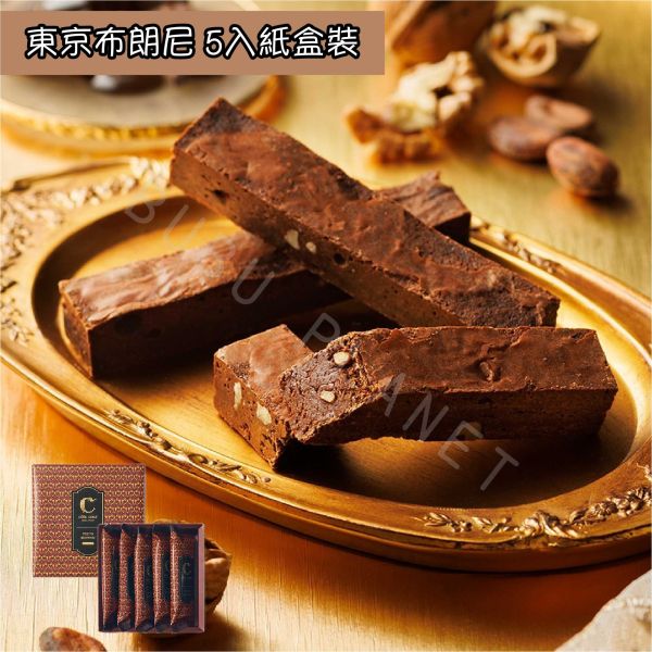 Cote Cour 布朗尼 常溫布朗尼 布朗尼專賣店 日本伴手禮 