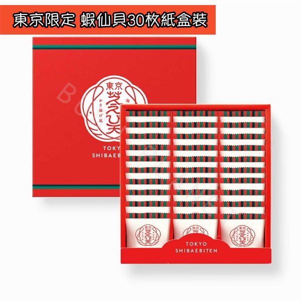 坂角總本鋪 坂角総本舖 東京限定蝦仙貝 海鮮煎餅 日本伴手禮 