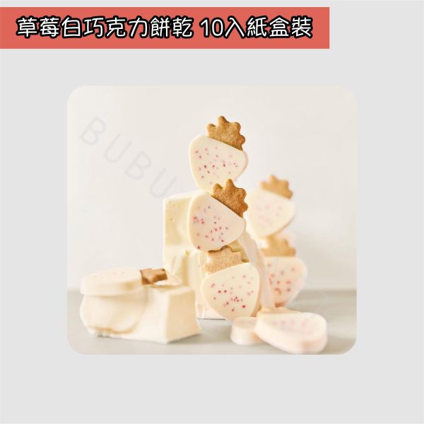 Audrey 草莓白巧克力餅乾 草莓白巧餅乾 乾燥草莓 白巧克力 菓子 日本伴手禮 