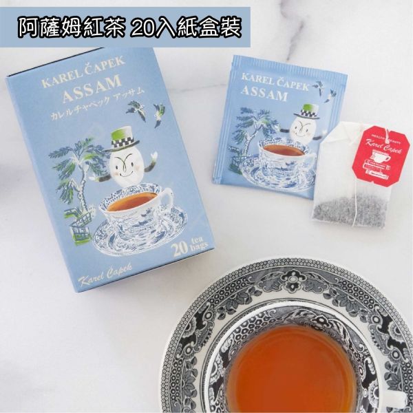 山田詩子 Karel Capek 風味紅茶 奶油博士茶 南非國寶茶 洋甘菊茶 茶包專賣店 
