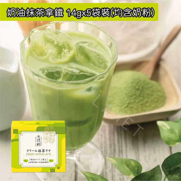 京都 宇治総本家辻利 即溶茶拿鐵 濃抹茶拿鐵 焙茶拿鐵 奶油抹茶拿鐵 巧克力抹茶拿鐵 