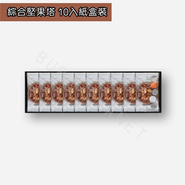 Gramercy Newyork 綜合堅果塔 日本伴手禮 