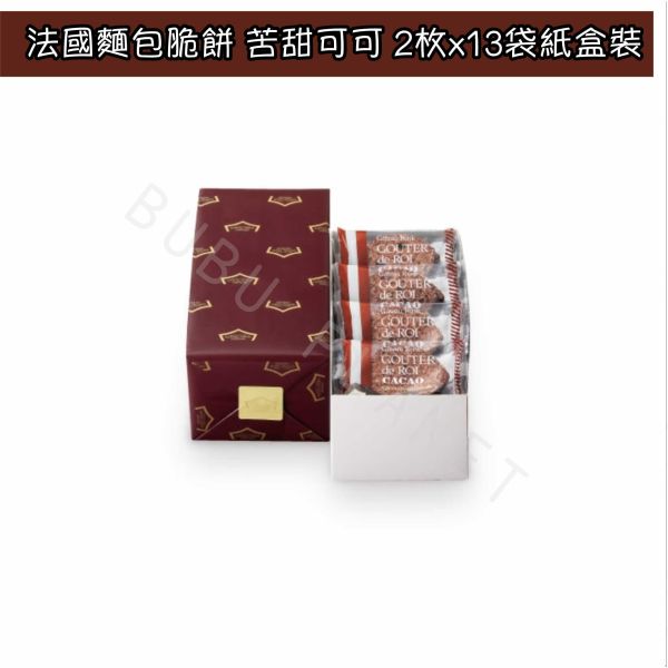 Gateau Festa Harada 法國麵包脆餅 苦甜可可 葡萄乾奶油 香料咖哩 日本伴手禮 