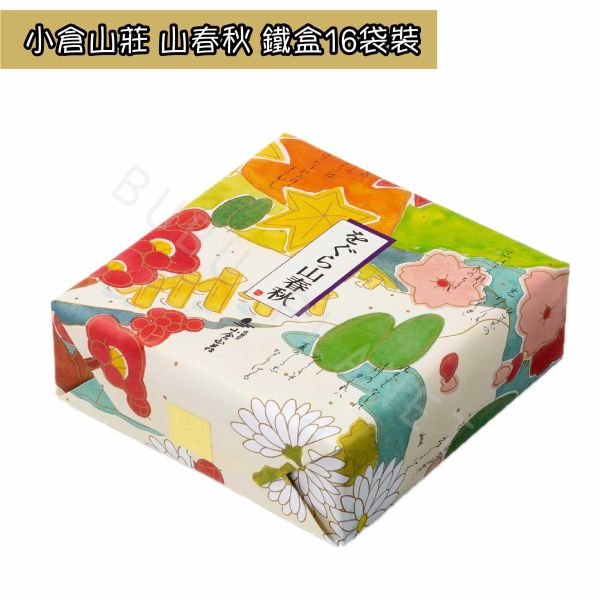 小倉山莊 山春秋 仙貝米菓 日本伴手禮 