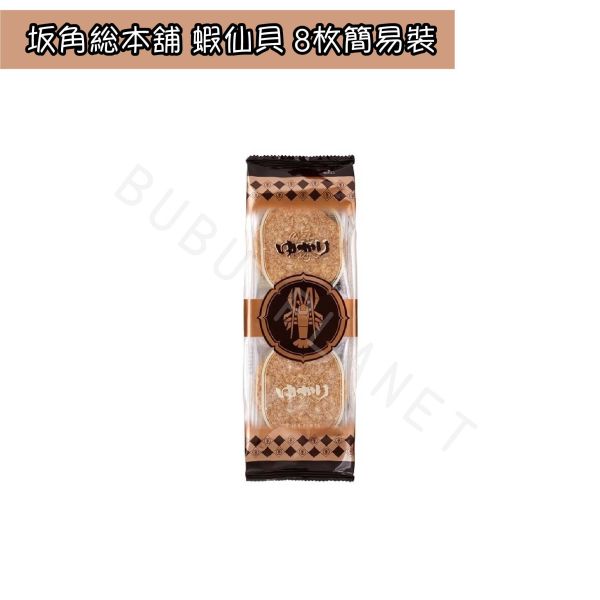 坂角總本鋪 坂角総本舖 蝦仙貝 蝦仙貝禮盒 蝦煎餅 日本伴手禮 