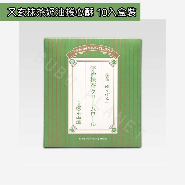 京都 丸久小山園 又玄抹茶奶油捲心酥 宇治抹茶捲心餅乾 日本伴手禮 