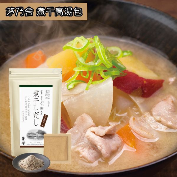 久原本家 茅乃舍 高湯包(小) 經典原味 野菜 煮干 昆布 雞湯 椎茸 減鹽原味 減鹽野菜 日本伴手禮 茅乃舍 高湯包(小) 經典原味 野菜 煮干 昆布 雞湯 椎茸 減鹽原味 減鹽野菜