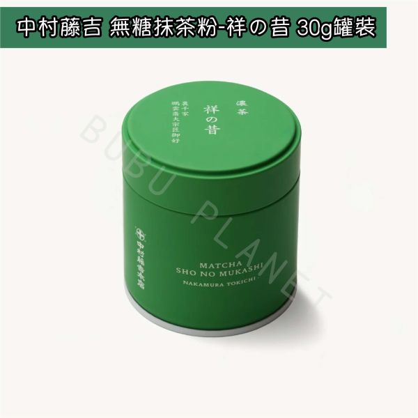 京都 中村藤吉 宇治抹茶粉 無糖抹茶粉 手刷抹茶粉 茶道抹茶粉 高級抹茶粉 綠罐 