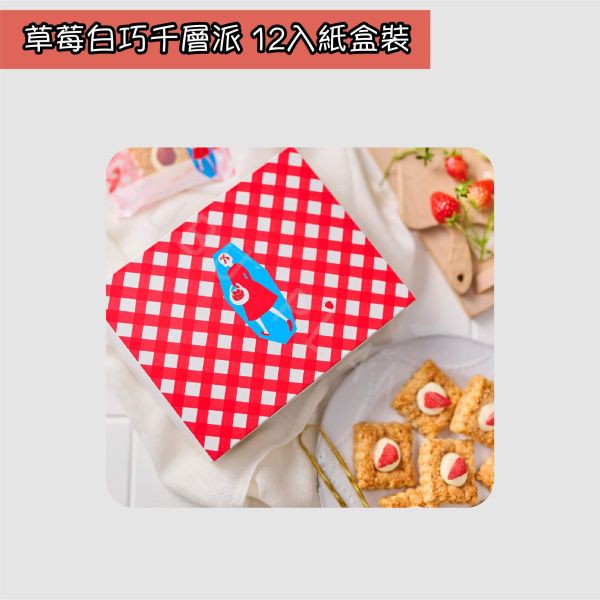 Audrey 草莓白巧克力千層派 草莓白巧千層派 假日限定販售 日本伴手禮 