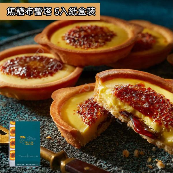 BRULEE MERIZE 巧克力焦糖布蕾塔 焦糖布蕾塔 日本伴手禮 