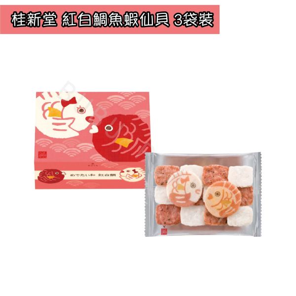 桂新堂 蝦仙貝 達摩娃娃蝦仙貝 招財貓蝦仙貝 紅白鯛魚蝦仙貝 造型蝦仙貝 日本伴手禮 KEISHINDO 桂新堂 蝦仙貝 達摩娃娃蝦仙貝 招財貓蝦仙貝 紅白鯛魚蝦仙貝 造型蝦仙貝 日本伴手禮 KEISHINDO